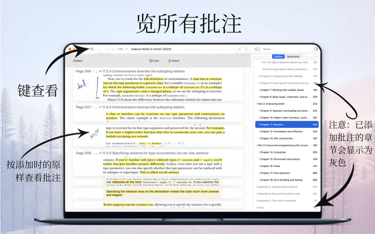 批注列表视图